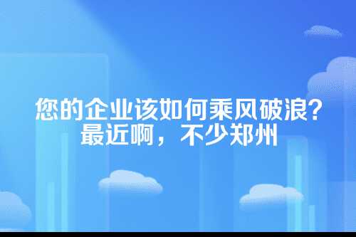 新规出台，究竟为哪般？