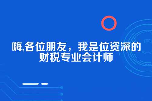 郑州土地增值税清算争议问题探析