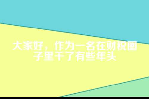 在郑州找代办注册公司，到底要花多少钱？