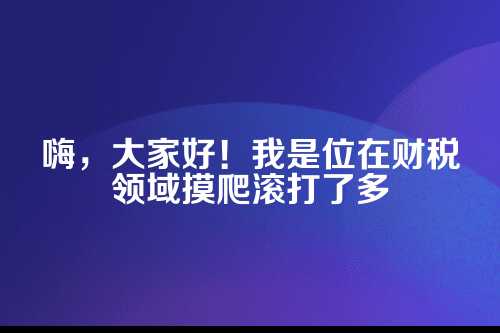 资深会计师详解郑州公司经营范围填写规范