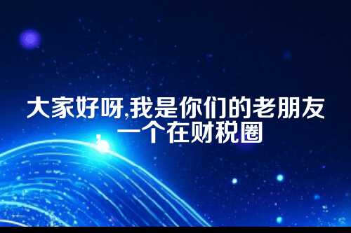 郑州企业简易注销流程及代办费用详解