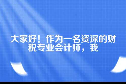 郑州一般纳税人进项抵扣规则全解析