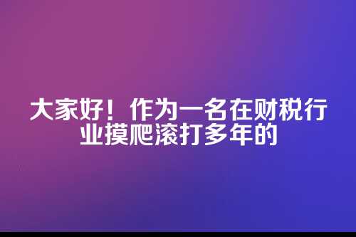 郑州免费注册公司陷阱揭秘
