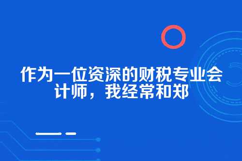 郑州公司股权变更代办费用