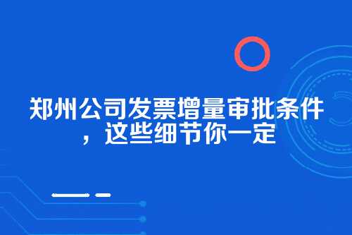 前言，为什么发票会不够用？