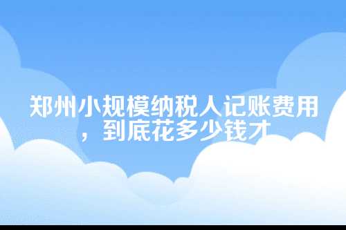 一、郑州市场的行情价到底有多少水分？