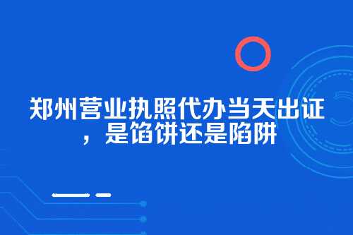 为什么会有当天出证这个说法？