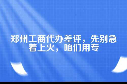 为啥会有差评？先揪出病根