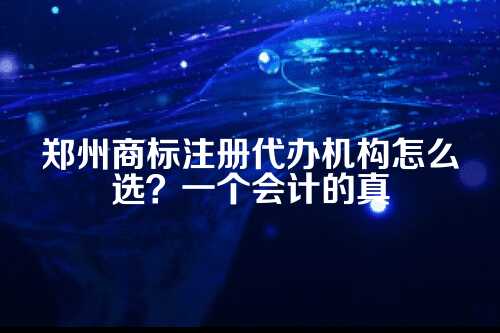 h2.为什么老板们总在商标上花冤枉钱？