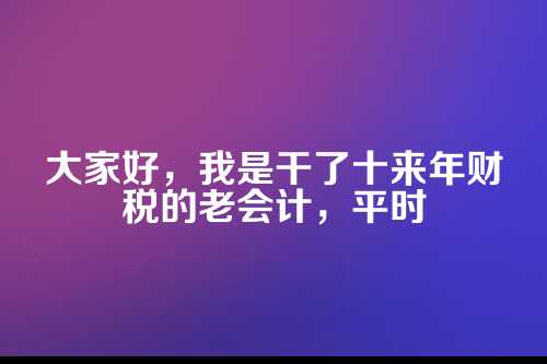 郑州研究院注册代办，那些你不懂的财税门道