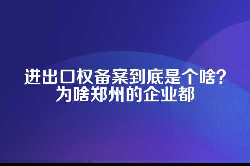 第一步，先看看你的公司够不够格