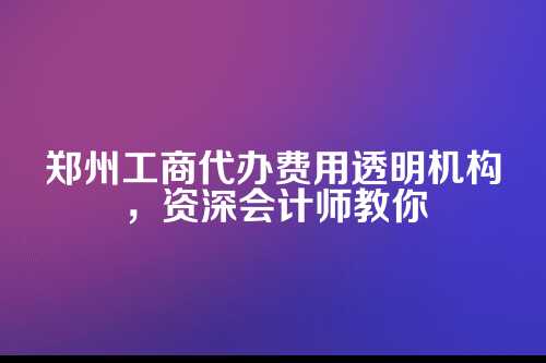 为什么你看到的低价往往不透明？