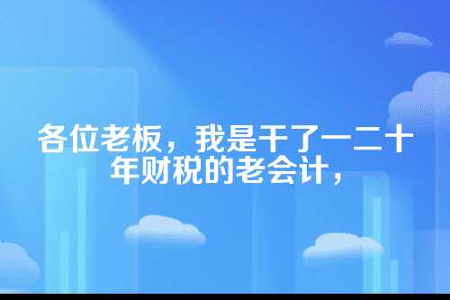 郑州外资企业代理记账，这些门道你得懂
