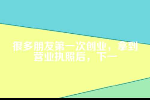 税务登记流程及所需资料，新手老板必看！