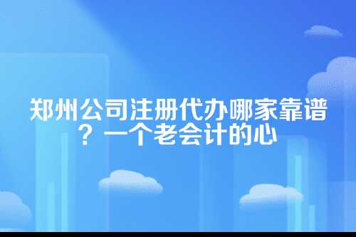 为什么你最好不要自己跑注册？