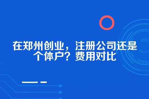 咱老百姓创业,第一步就是落户