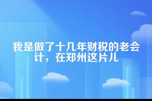 郑州个体工商注销代办,这些坑你千万别踩!