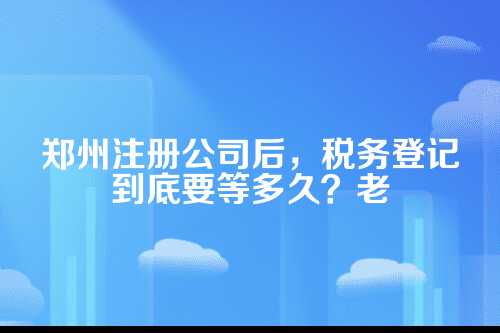 先回答你最关心的问题,到底多久要办?