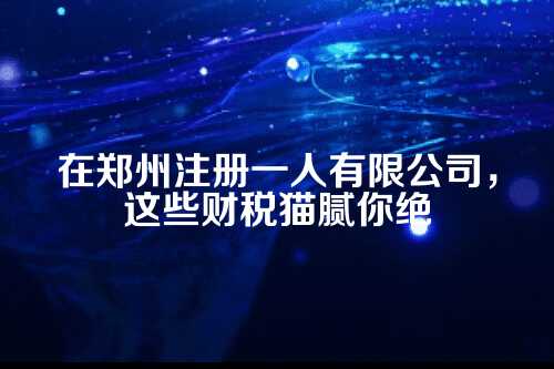 第一步,想个好名字,核名