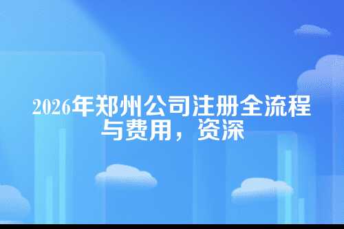 开篇先聊聊，为啥现在注册公司越来越顺了