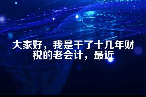 郑州代理记账套餐价格表，让你明明白白花钱