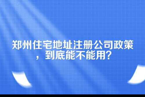 先别急，政策是允许的，但有门槛