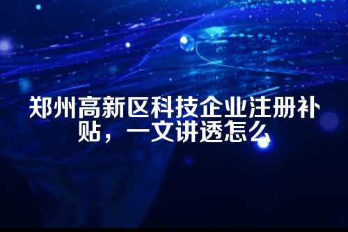 开头先聊两句,为啥这个补贴这么香?