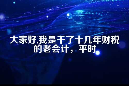 郑州公司审计报告，这些要求你都得门儿清