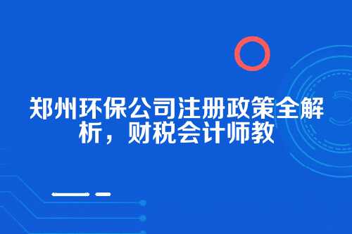 四、注册流程走不通？细节决定成败