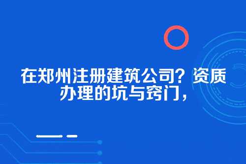 先别急着办执照，问自己三个问题