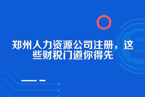 营业执照只是第一步，关键在许可证