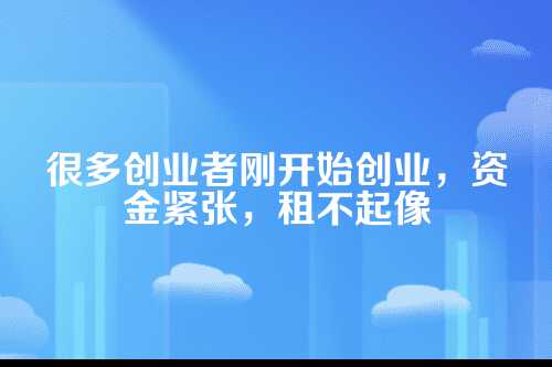 郑州虚拟地址注册风险，您真的了解吗？