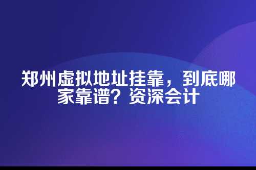 先讲明白，虚拟地址是干嘛用的？