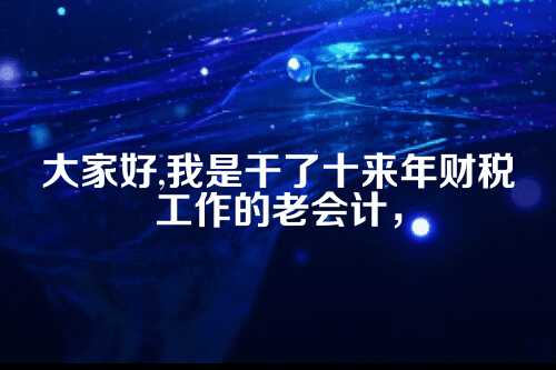 郑州公司名字重复?别急,老会计来支招