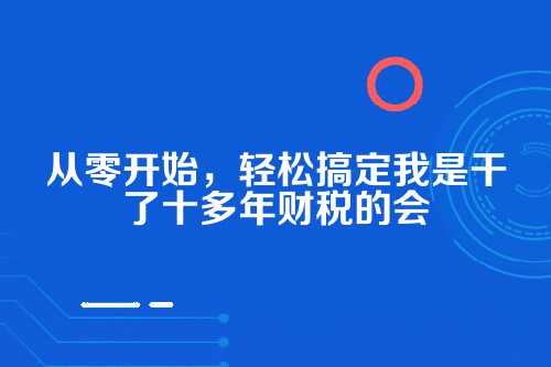 为啥要申领电子营业执照？先给您说个实在话