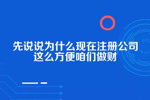 郑州公司注册一网通办操作指南